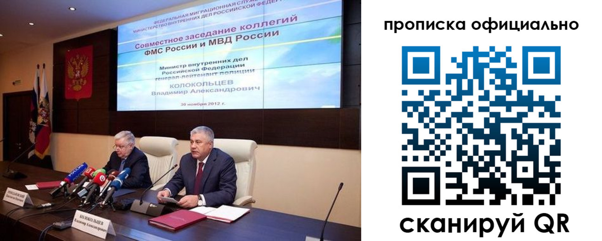 регистрация в Рязанской области