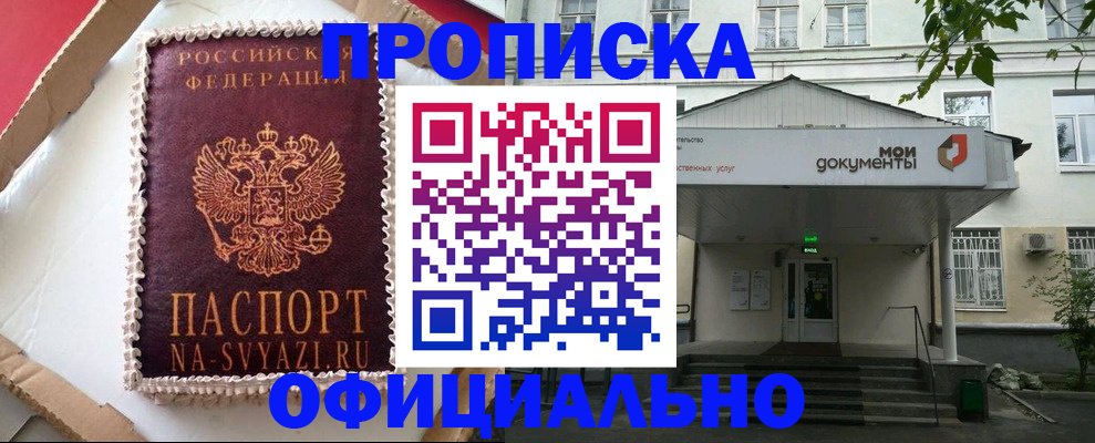 временная регистрация недорого в Рязанской области