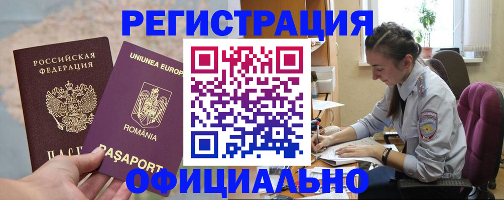 временная регистрация в Рязанской области