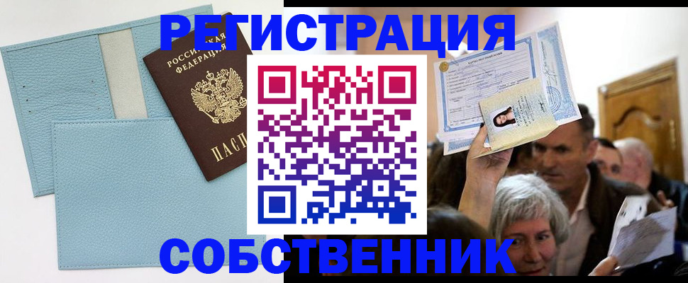 регистрация в Рязанской области