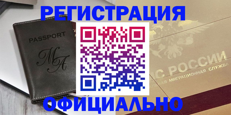 временная регистрация законно в Рязанской области