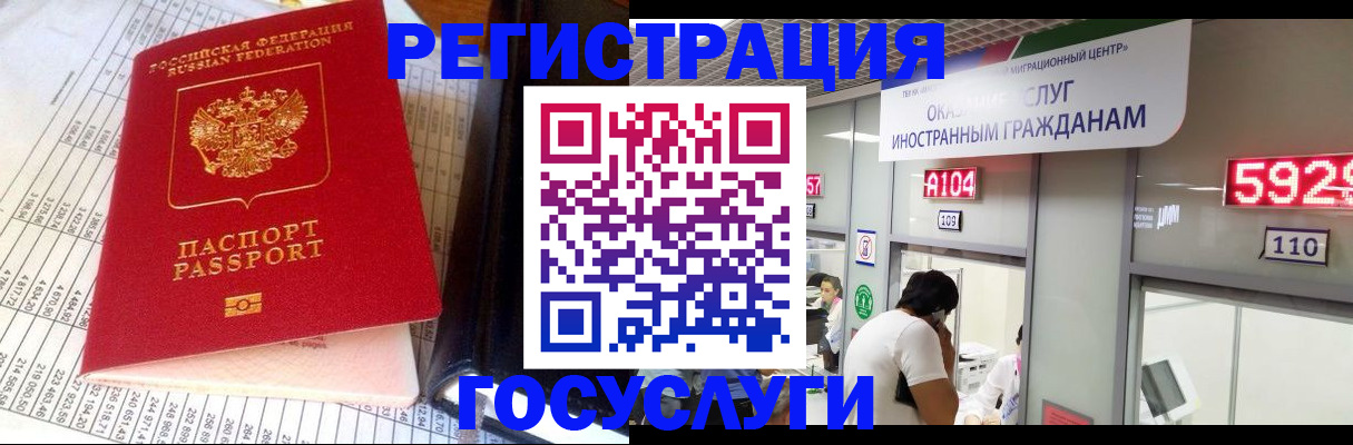 временная регистрация в квартире в Рязанской области
