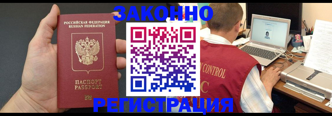 временная регистрация для школы в Рязанской области